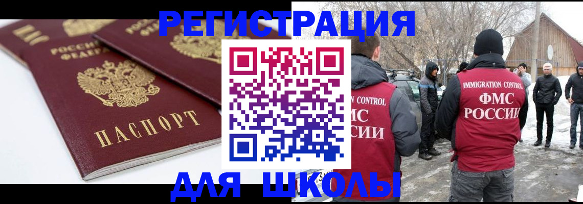 прописка гарантия в Железногорск-Илимском