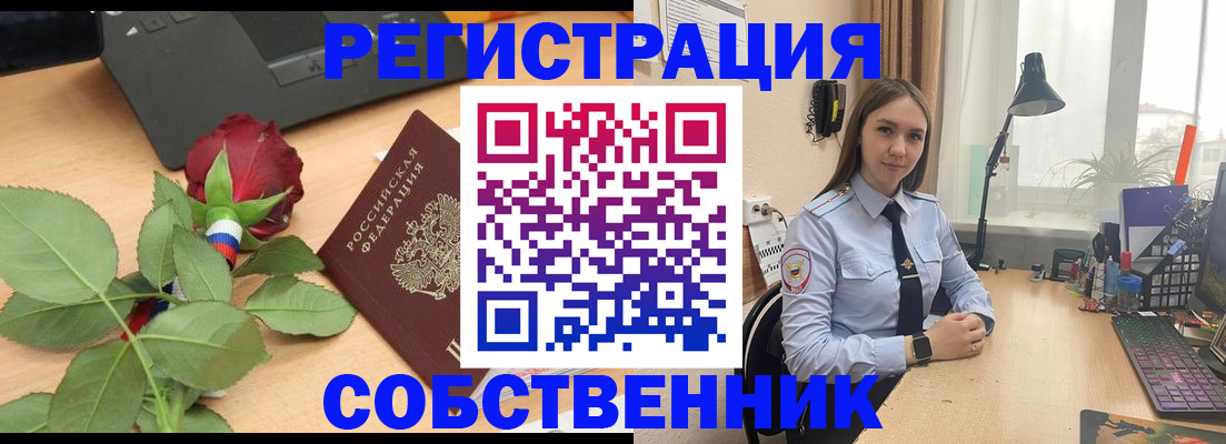 прописка штамп в Железногорск-Илимском